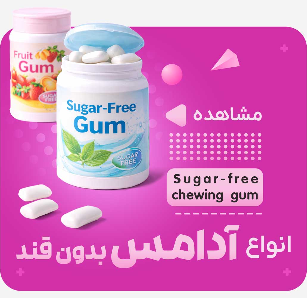 آدامس بدون قند