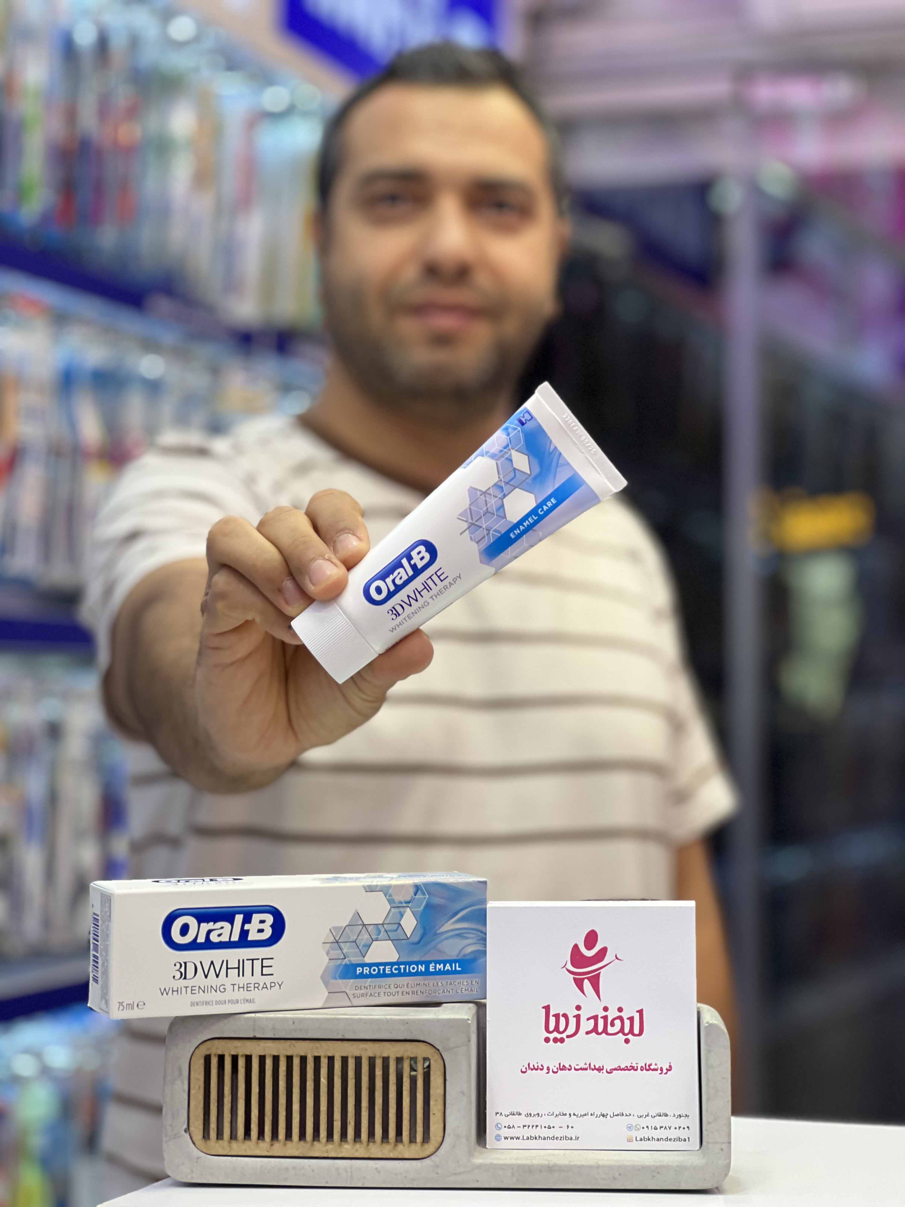خمیردندان اورال بی 3D وایت محافظ مینای دندان وایتنینگ تراپی