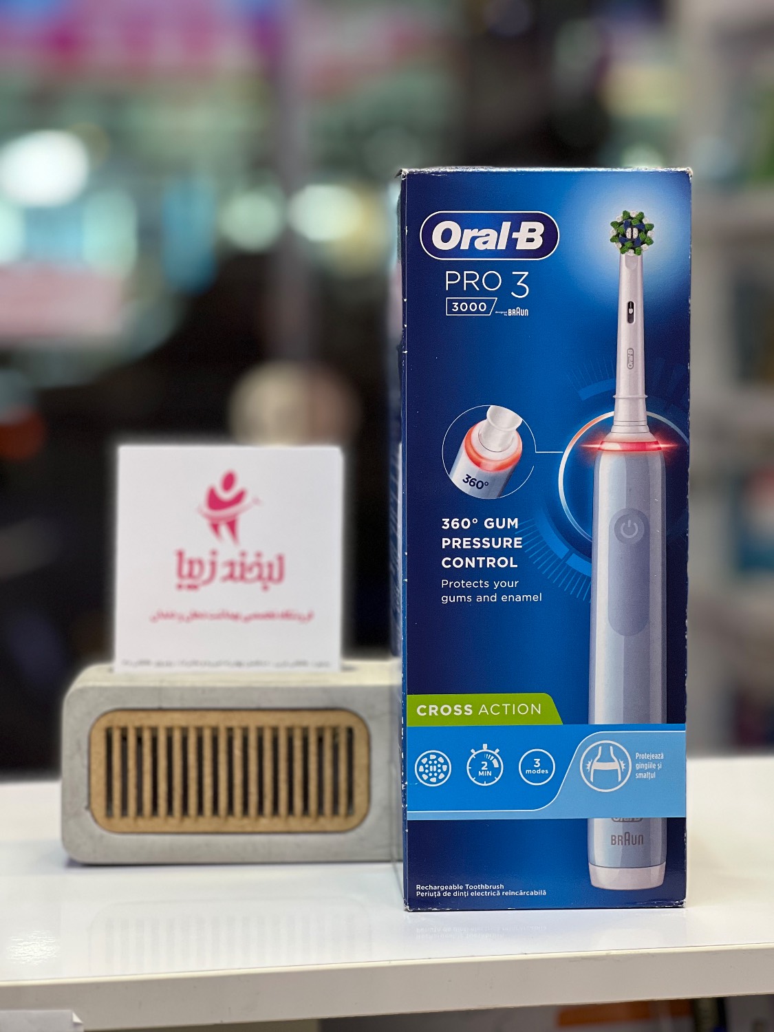مسواک برقی اورال بی pro 3 3000