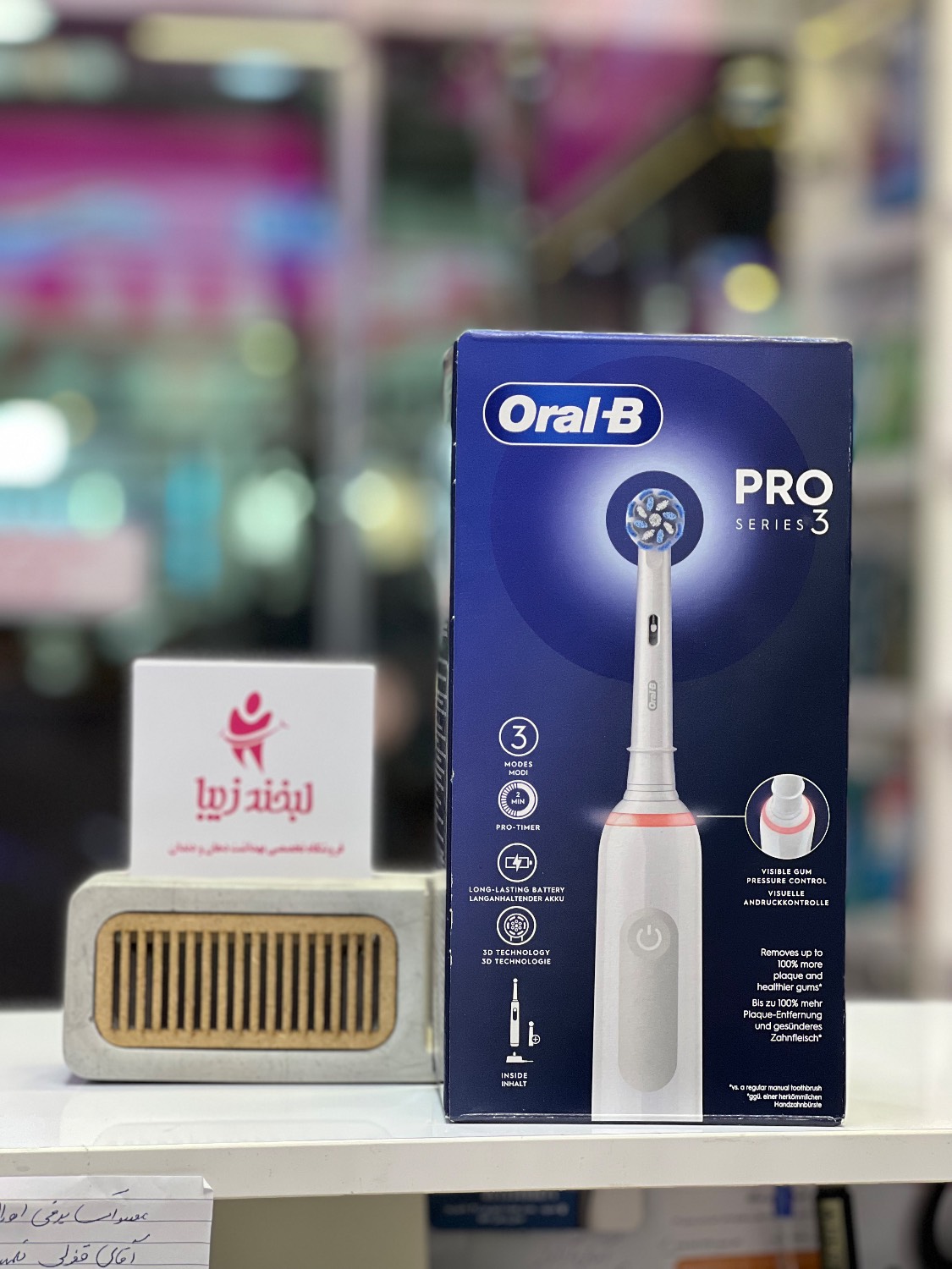 مسواک برقی اورال بی pro 3 series